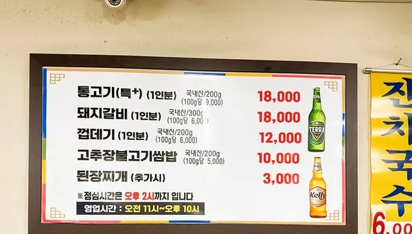 뚱보식당 사진 3