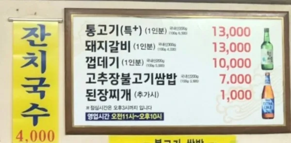 뚱보식당 사진 5