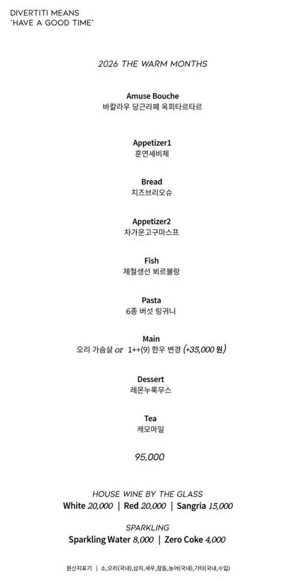 디베르티티 사진 2