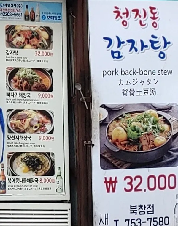 청진동해장국 북창점 사진 2