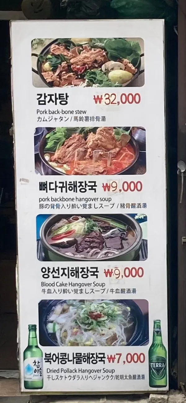 청진동해장국 북창점 사진 3
