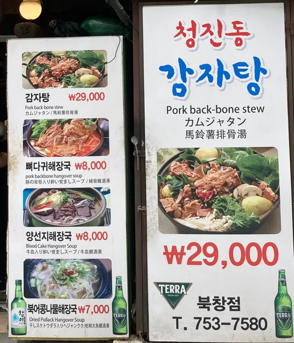 청진동해장국 북창점 사진 5