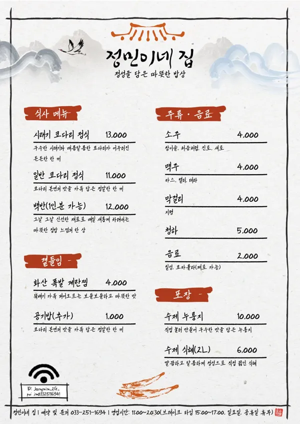정민이네집 사진 4