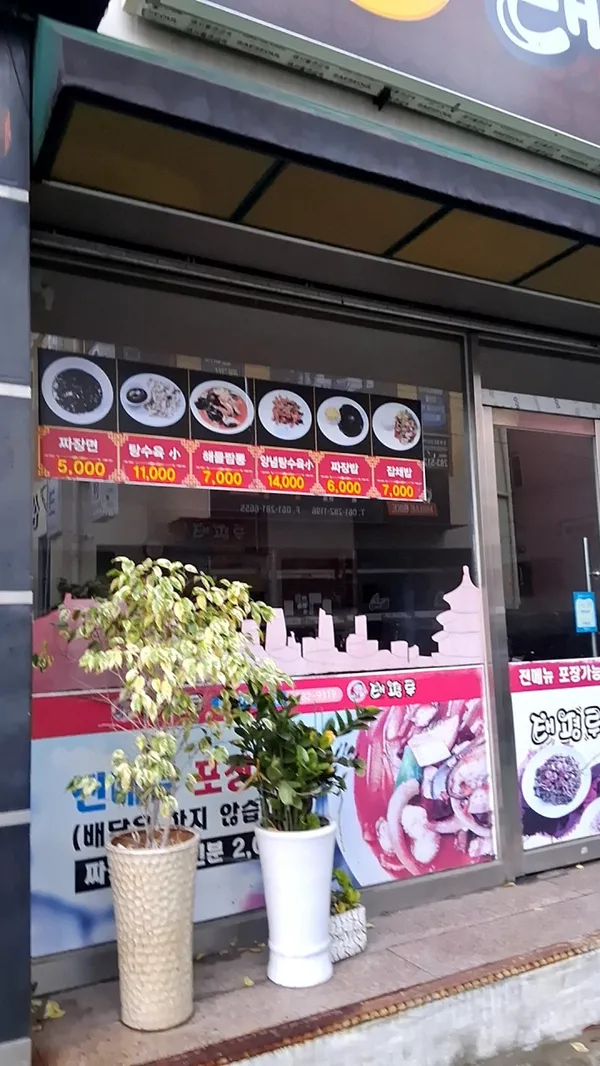 태평루 사진 2