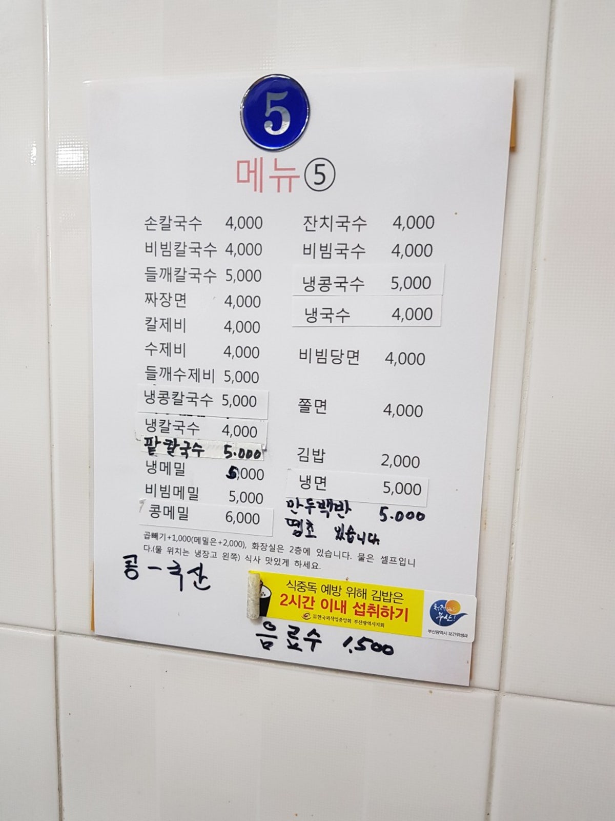 은언손칼국수 사진 4
