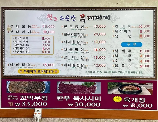 소문난부대찌개 사진 2