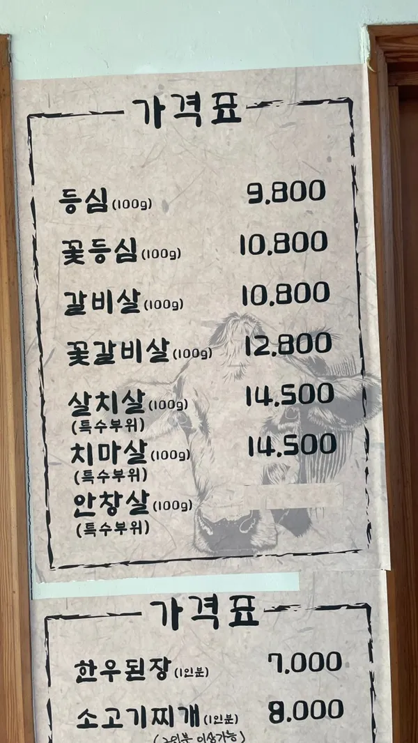 우리한우협동조합본점 사진 2