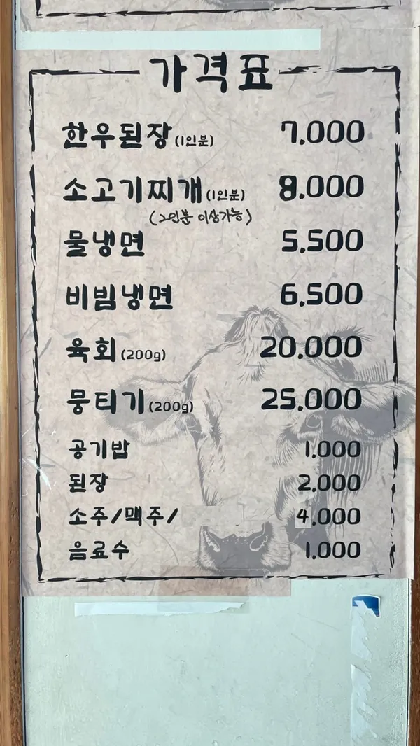 우리한우협동조합본점 사진 4