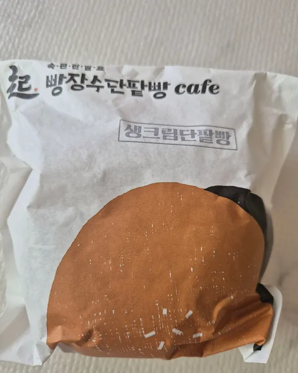 빵장수단팥빵 천안청수점 사진 5