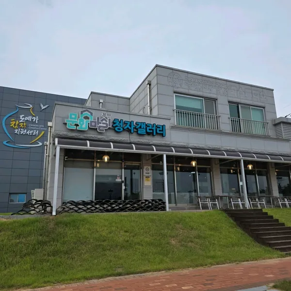 부안청자박물관 사진 2