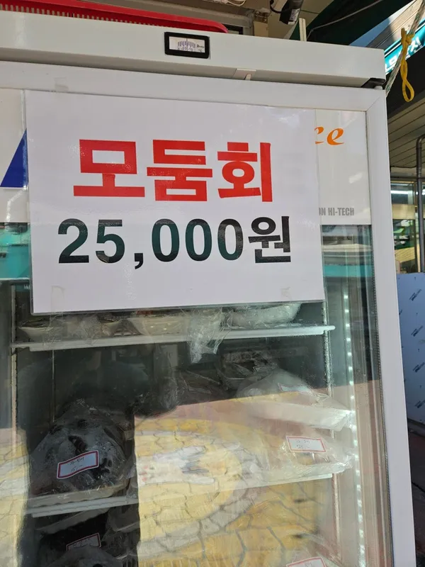 금자네회포장 숙성회&활어회 사진 2