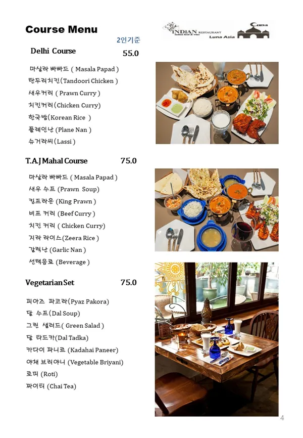 루나아시아 사진 5