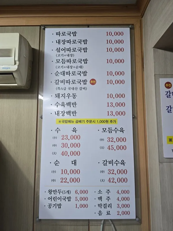 시골돼지국밥 사진 2