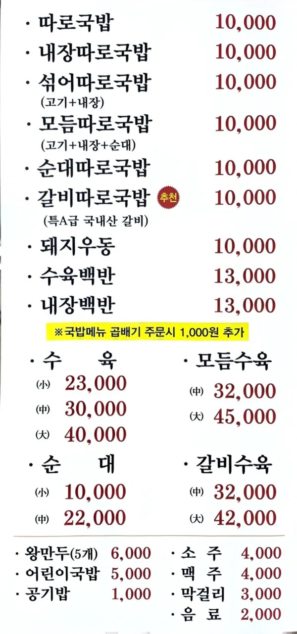 시골돼지국밥 사진 5