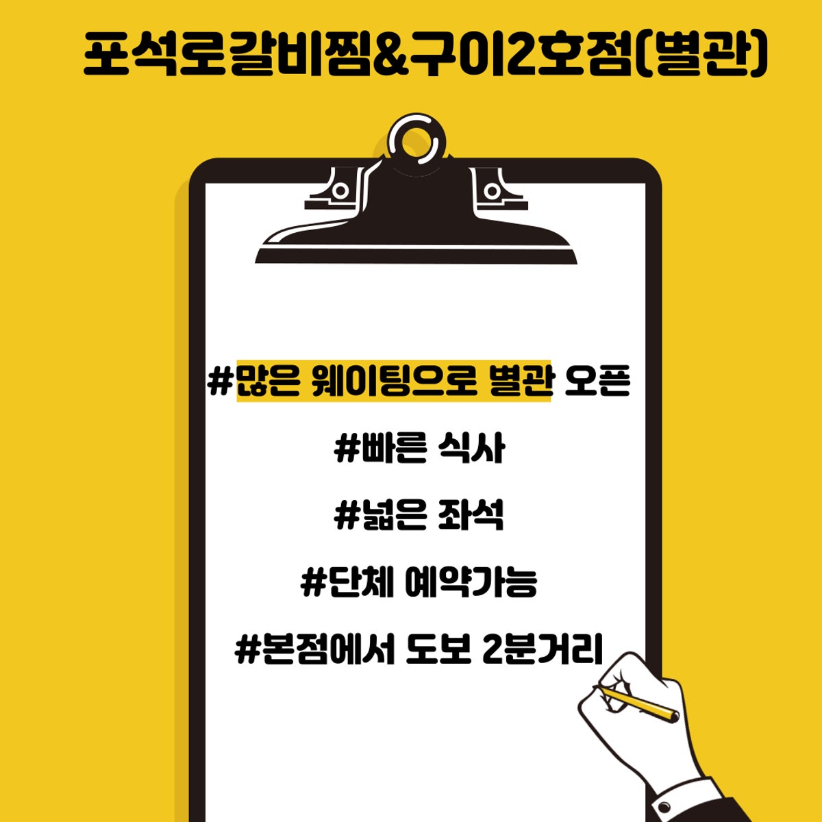 포석로 소갈비찜 사진 2