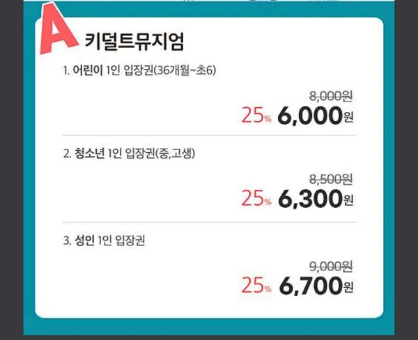 키덜트뮤지엄 사진 5