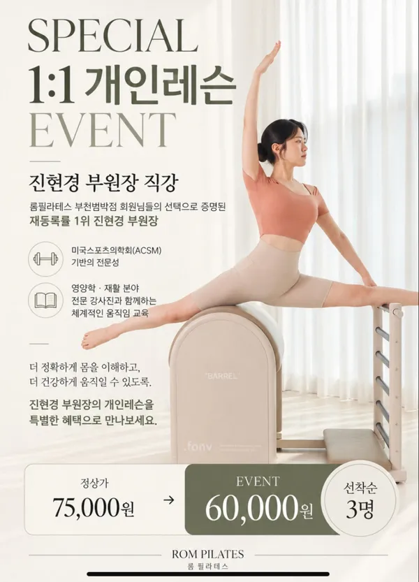 롬필라테스 사진 2