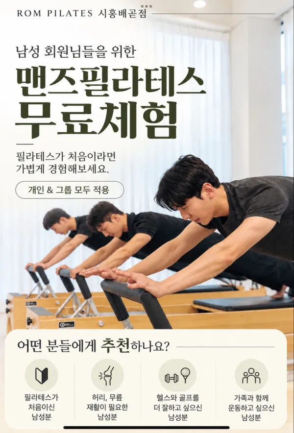 롬필라테스 사진 3