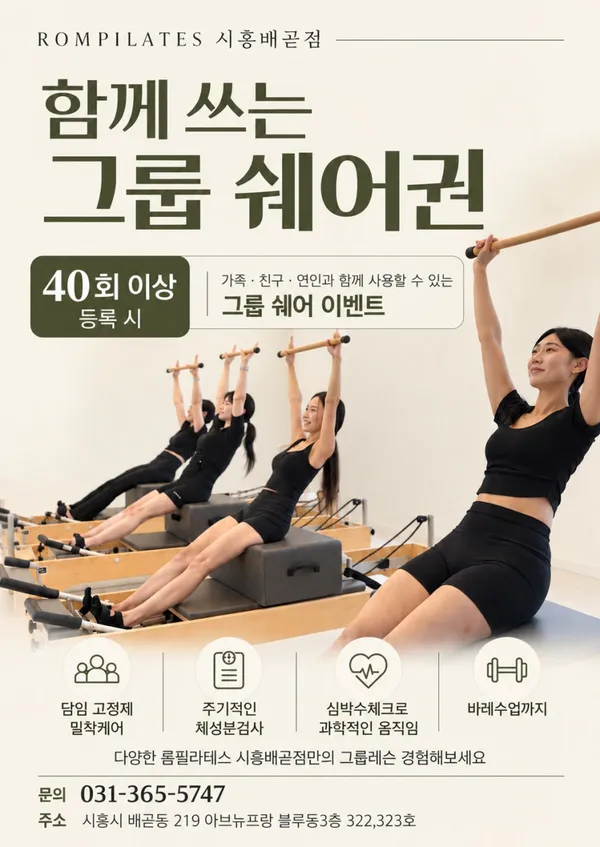 롬필라테스 사진 4