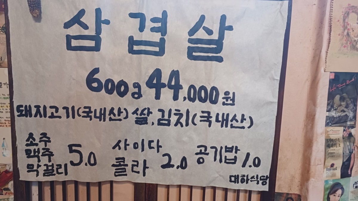 대하식당 사진 4