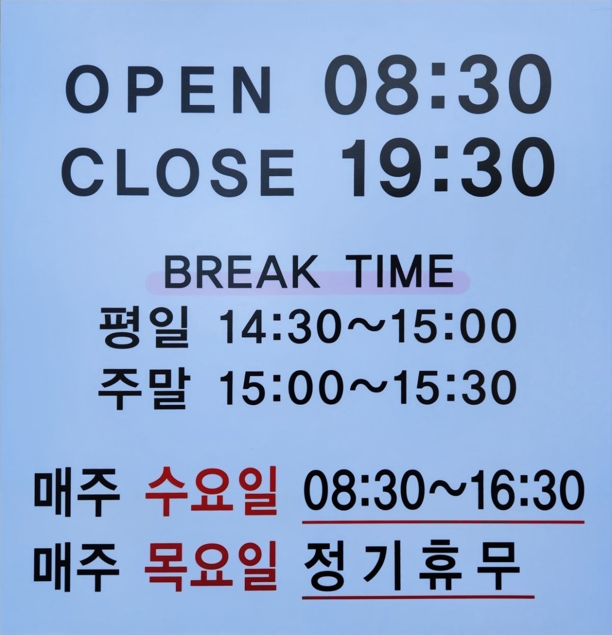연곡꾹저구탕 사진 4