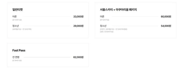 서울스카이 사진 2
