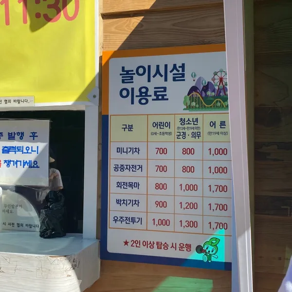 청주랜드 사진 3