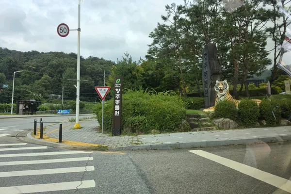 청주랜드 사진 4