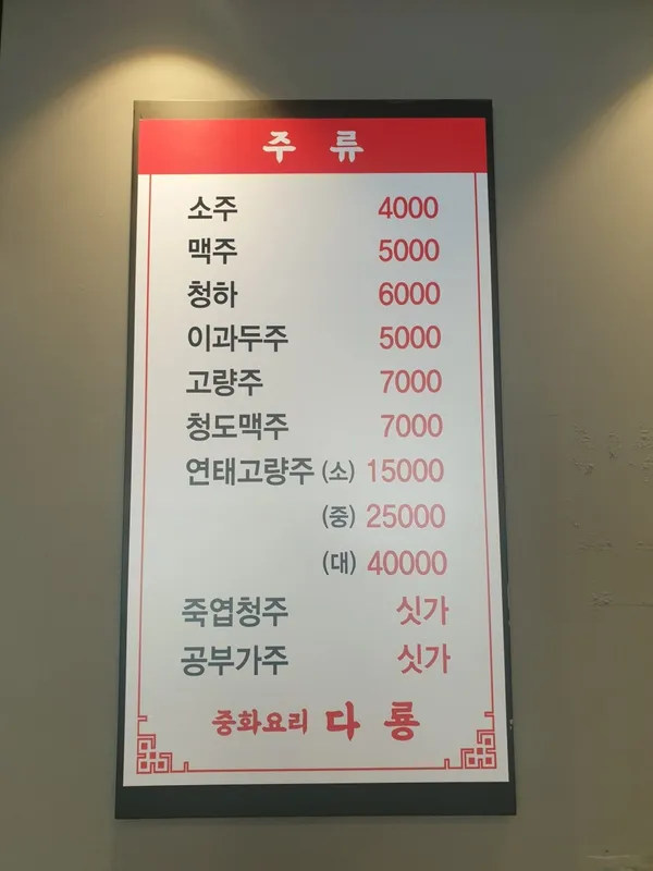다룡 사진 5
