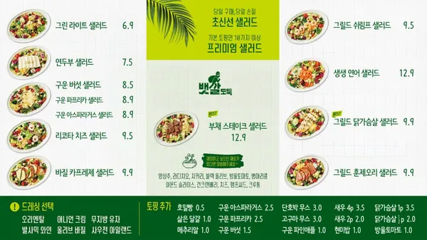 뱃살도둑 문정점 사진 3