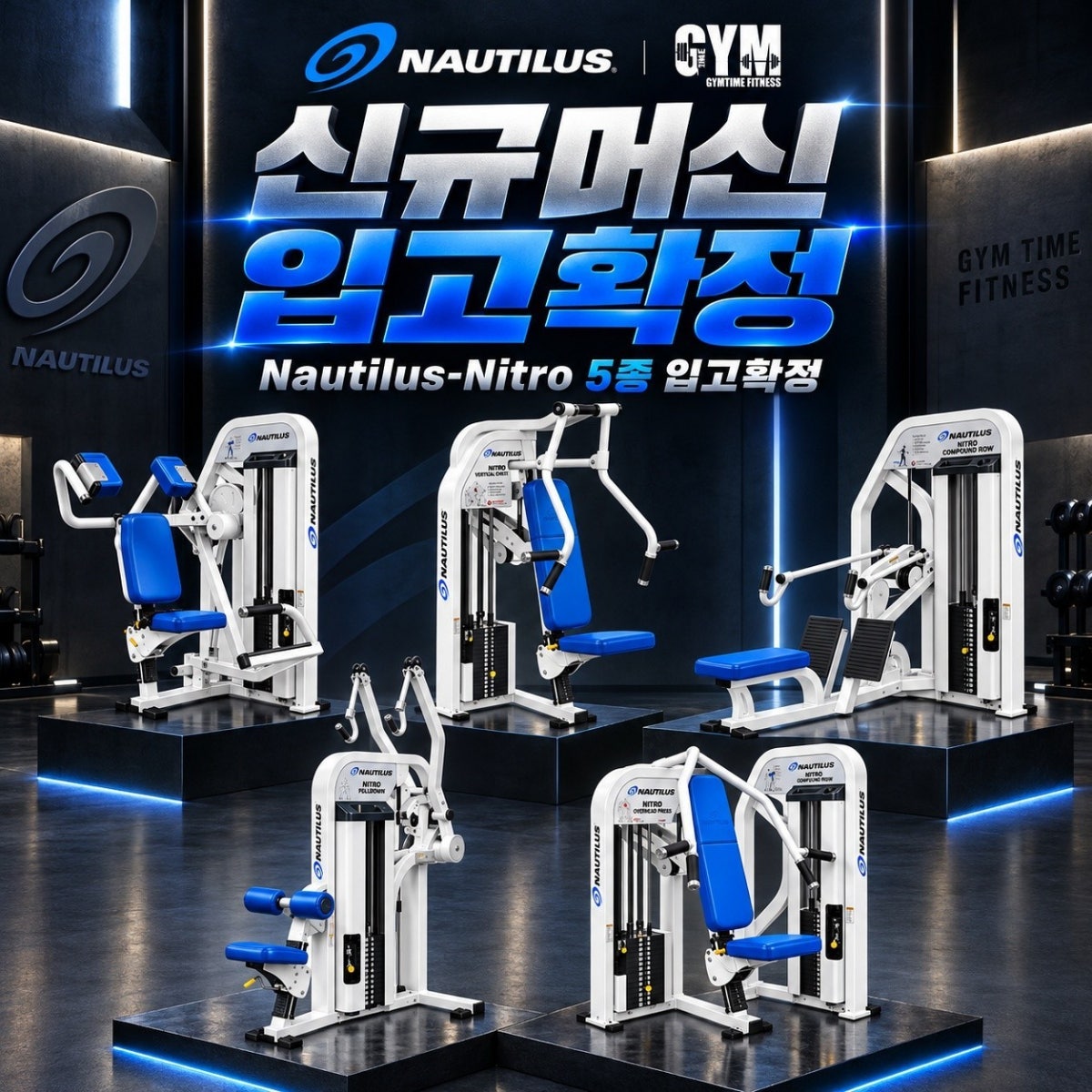 짐타임 성수역점 사진 3