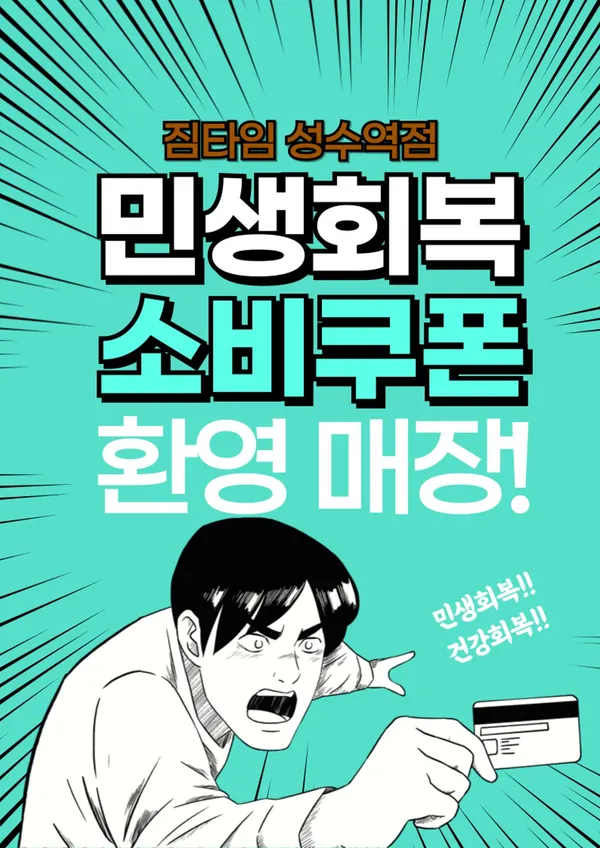 짐타임 성수역점 사진 4