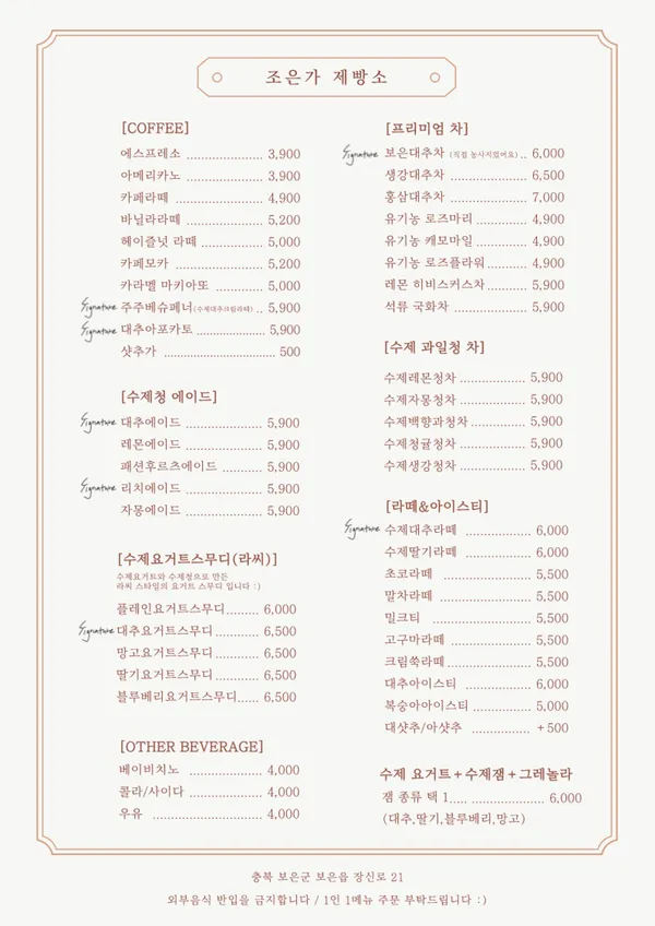조은가 제빵소 사진 4