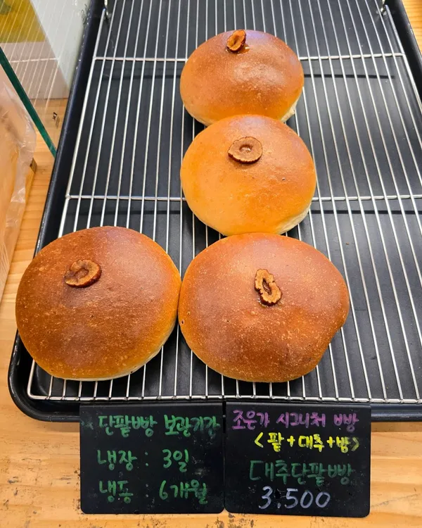 Joeun-ga Bakery, photo 4