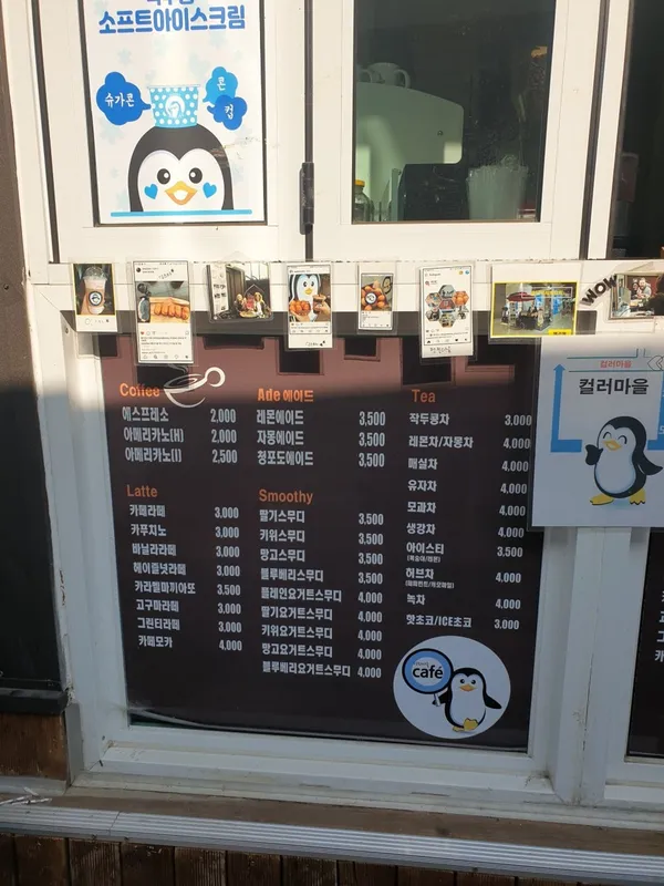 펭귄마을 사진 3