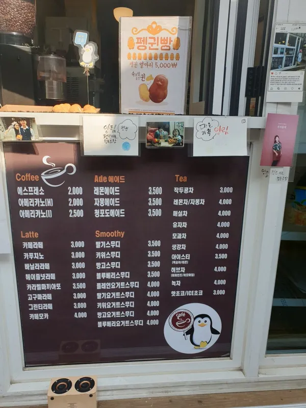 펭귄마을 사진 4