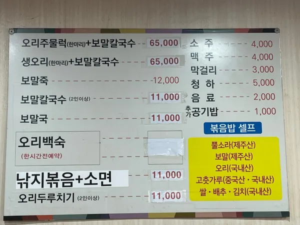 제주부싯돌 사진 4