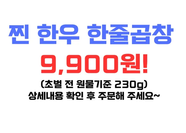 효원우곱 사진 2