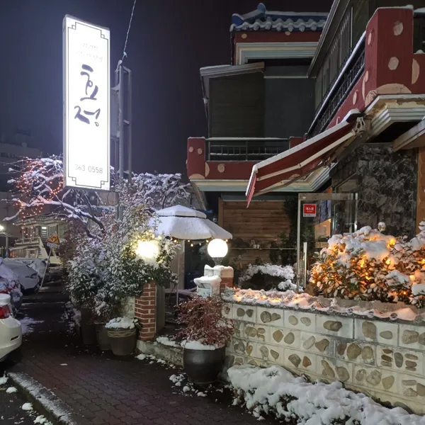 효정 사진 2