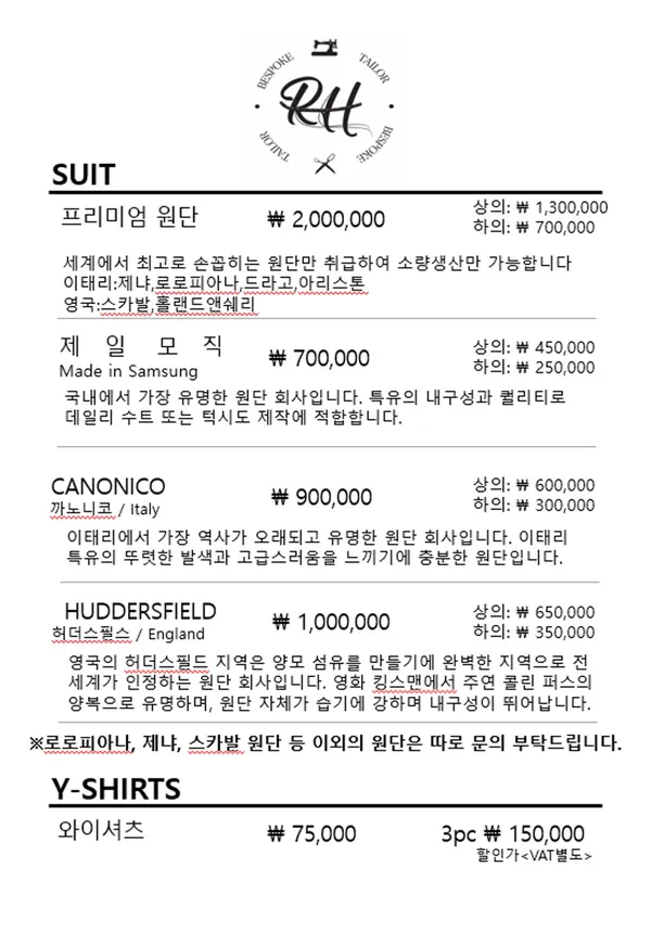 정락현수제정장 마곡점 사진 5