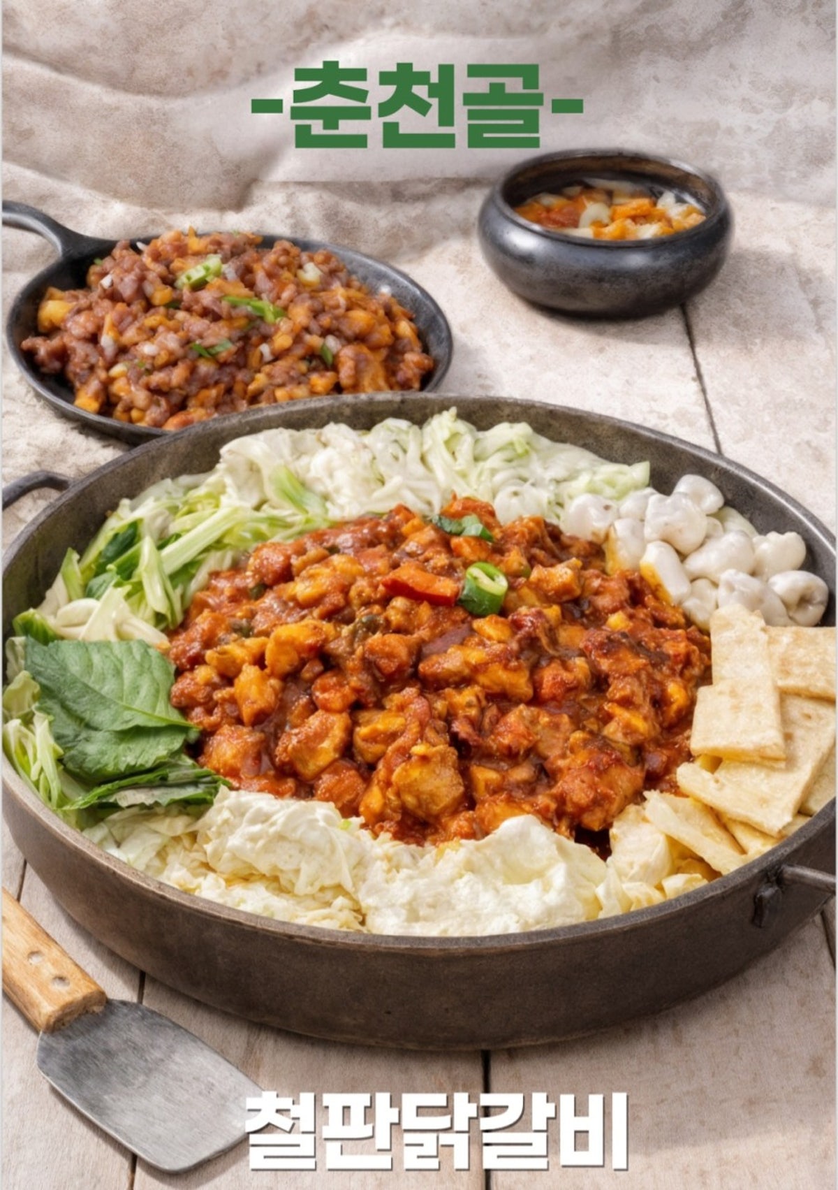 춘천골닭갈비 건대본점 사진 2