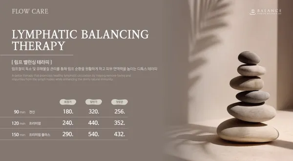 밸런스마사지앤스파 가로수길직영점 사진 5