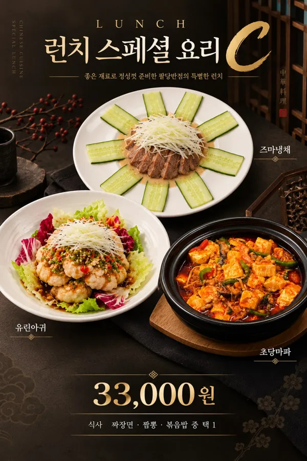 팔당반점 동여의도점 사진 2