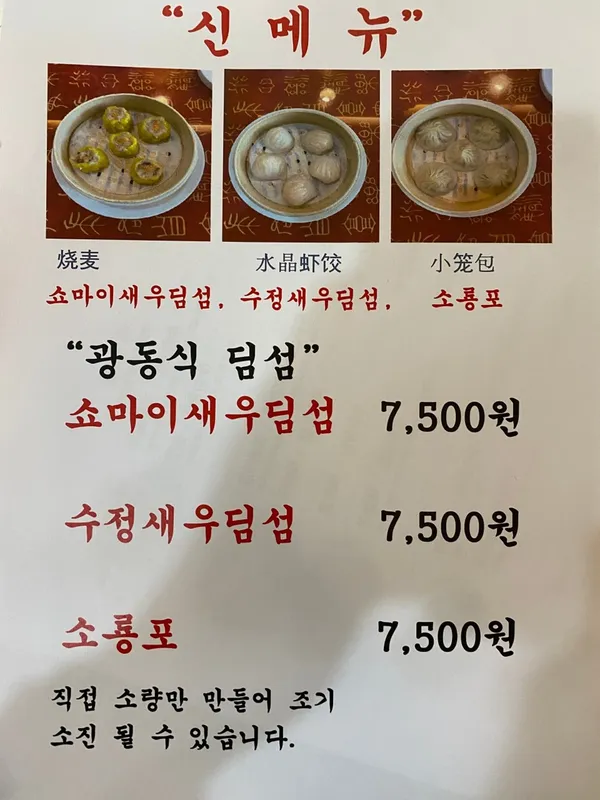 마마수제만두 사진 3