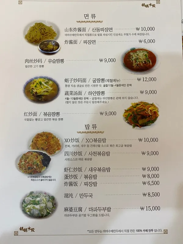 마마수제만두 사진 4