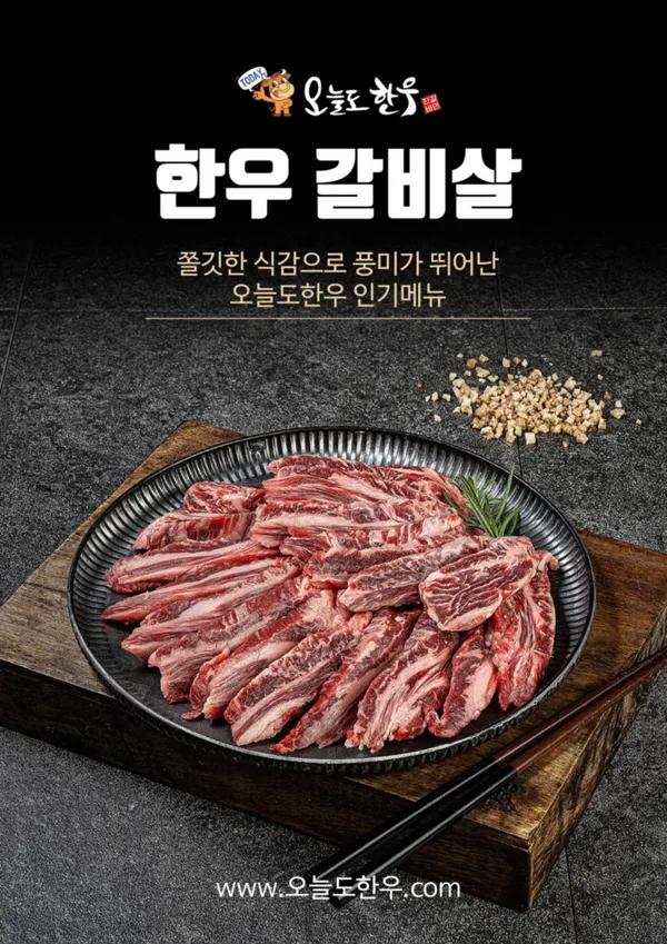 오늘도한우 울산명촌점 사진 2