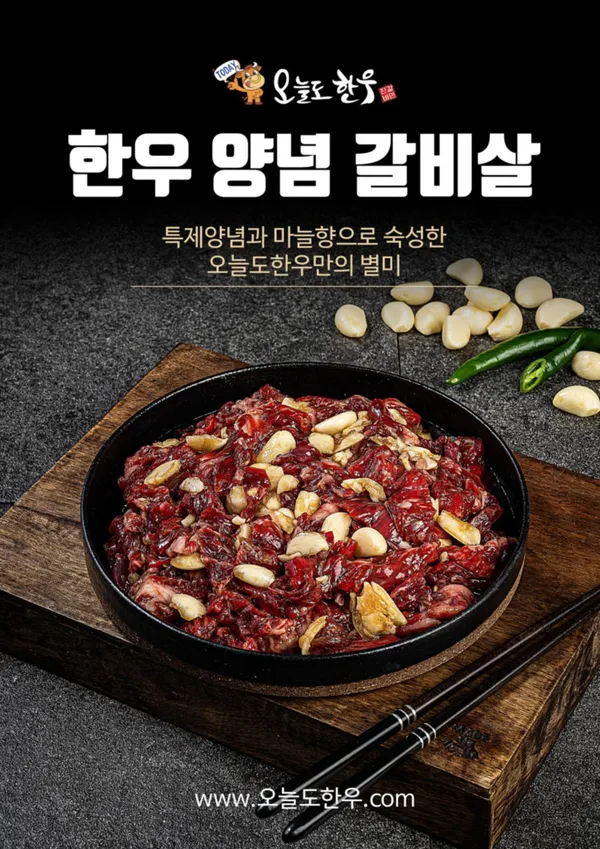 오늘도한우 울산명촌점 사진 3
