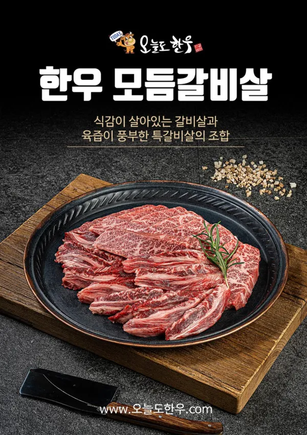 오늘도한우 울산명촌점 사진 5