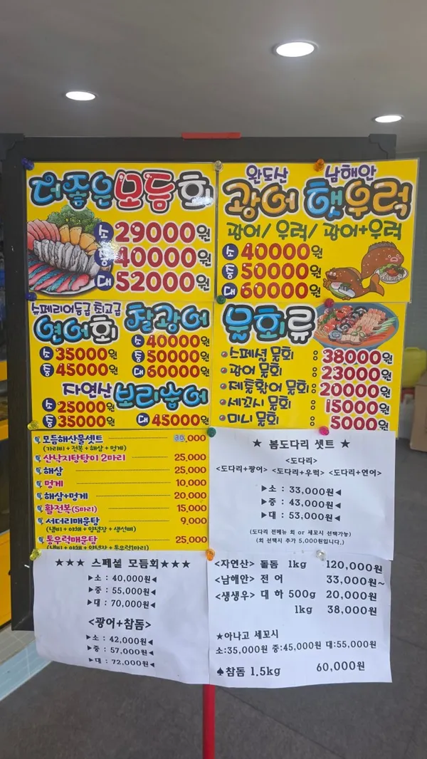 더좋은수산 사진 3