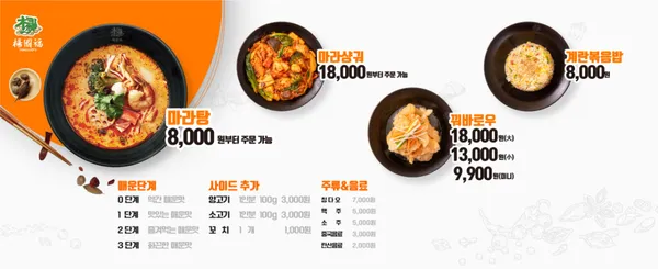 양궈푸마라탕 가산점 사진 4